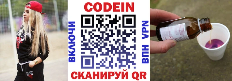 Кодеиновый сироп Lean напиток Lean (лин)  Бежецк 
