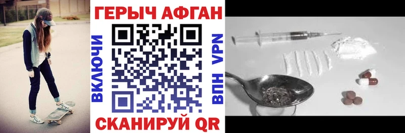 Героин белый  блэк спрут вход  Бежецк 