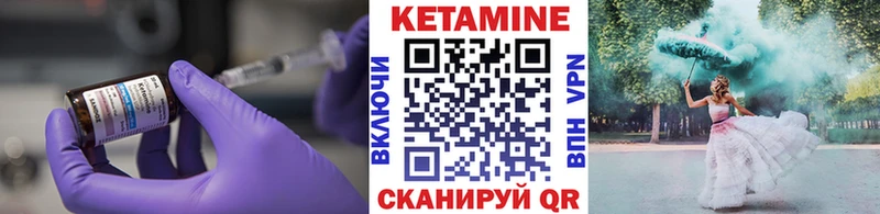 КЕТАМИН VHQ  Бежецк 