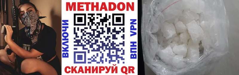 Метадон мёд  купить наркоту  Бежецк 